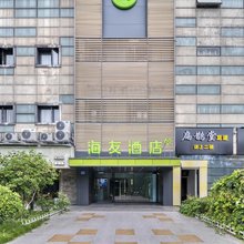海友酒店(杭州滨江江南大道宝龙城店)