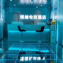 博纳电竞酒店
