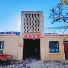 吐鲁番悦阳民宿(葡萄沟景区店)