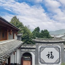 沙溪古镇风语民宿