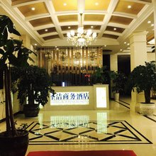 砚山圣洁商务酒店