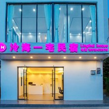 深圳泠海一宅民宿(杨梅坑桔钓沙店)