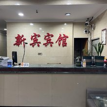 桐乡新宾宾馆(凯旋路店)