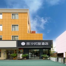 金沙优品酒店(郑州记忆油化厂店)