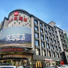 宜必思酒店(白山浑江大街万达广场店)
