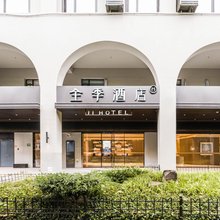 全季酒店(上海镇坪路地铁站店)