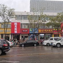 沛县阳光宾馆