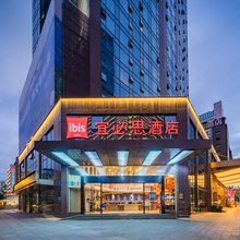 宜必思酒店(成都太古里春熙路店)