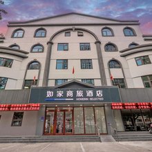 如家商旅酒店(临沂泰盛广场解放路店)