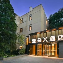 北京三里屯太古里亚朵X酒店