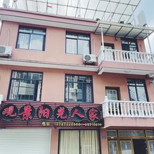 观景阳光人家民宿(余姚浙东小九寨店)