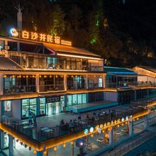 施秉白沙井民宿(杉木河夜漂景区店)