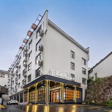 途客中国HOTEL(黄山风景区南大门汤口镇店)
