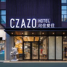 可住爱住酒店(佛山顺德渔人码头店)