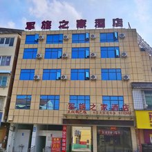 枣阳军旅之家酒店