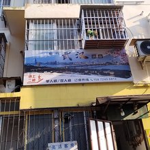 武汉相约民宿