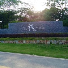南京桂谷生态园(银杏湖谷里店)