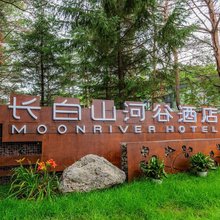 长白山青树河谷