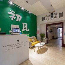 初见青年旅舍(西安火车站五路口地铁站店)