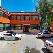 临夏学和宾馆(八坊十三巷店)