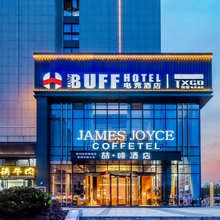 BUff电竞酒店(贵安新区泰豪e时代店)