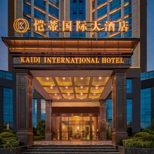 遂川恺蒂国际酒店
