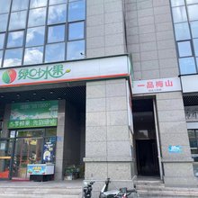 妃玥电竞民宿(荣泰广场岳麓区政府店)