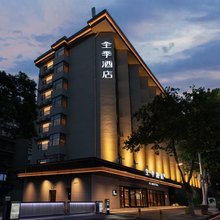 全季酒店(襄阳火车站风华路店)
