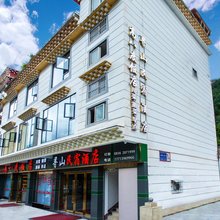 康定寻山民宿