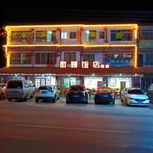 徽媛饭店住宿