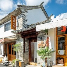 大理灵犀小院花园民宿(古城广武路店)