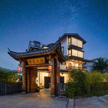 武夷山停云小憩观景精品民宿(三菇度假区店)