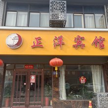 响水正洋宾馆