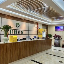 会宁轩朗宾馆(兆烽嘉园店)
