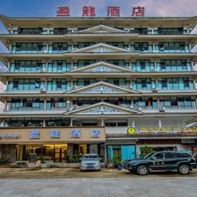 普洱盈龙酒店(茶马古镇店)
