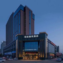 宁波柏辰曼悦酒店