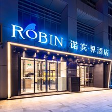 诺宾·界酒店(天津空港滨海国际机场店)