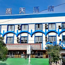 蓝天酒店