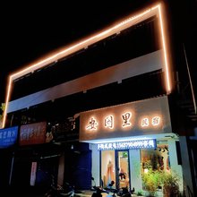 安闲里酒店(应天门店)