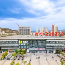 IU酒店(西宁火车站高铁站店)