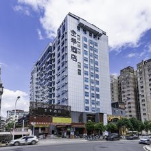 全季酒店(昆明火车站国际会展中心店)