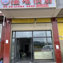 布拖乐安镇湿地酒店