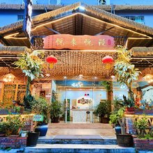 丹霞山悦来悦漫客栈