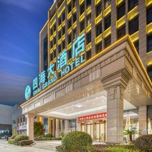南浔古镇四海大酒店(吾悦广场店)