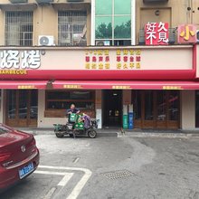 长沙1+1主题宾馆