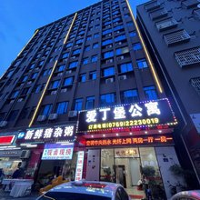 东莞爱丁堡公寓