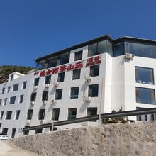 壶关城会药茶山庄