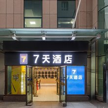 7天酒店(石河子国贸步行街店)