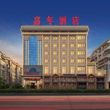 益阳嘉年假日酒店(团洲市场店)