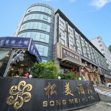 东莞松美国际酒店